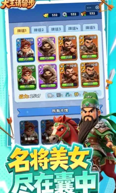 大王请留步2026最新版本