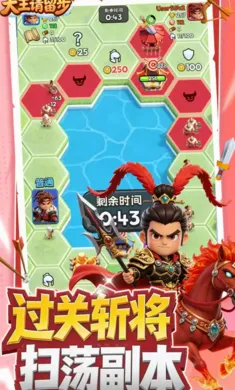 大王请留步2026最新版本
