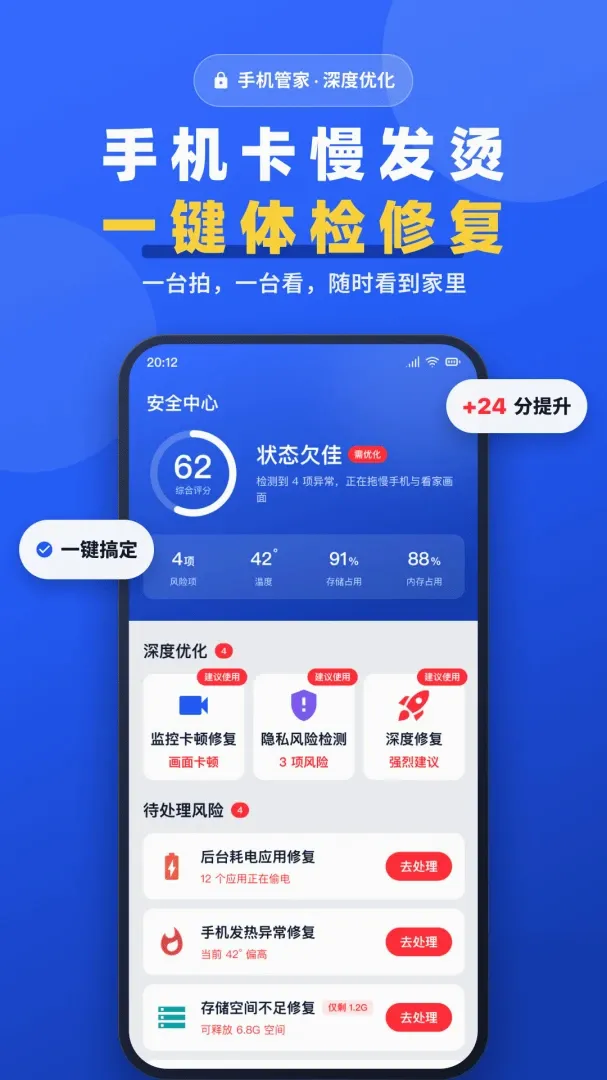 手机一键远程监控看家软件