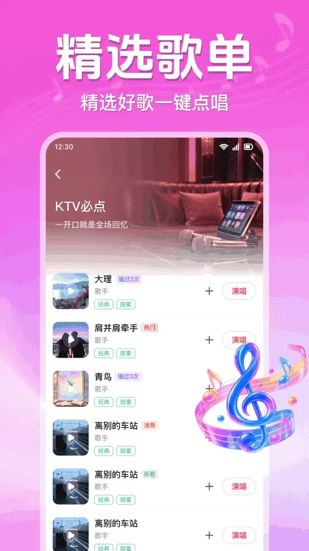 全民唱歌K吧 全民唱歌K吧
