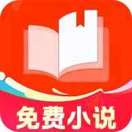 河番畅听小说软件