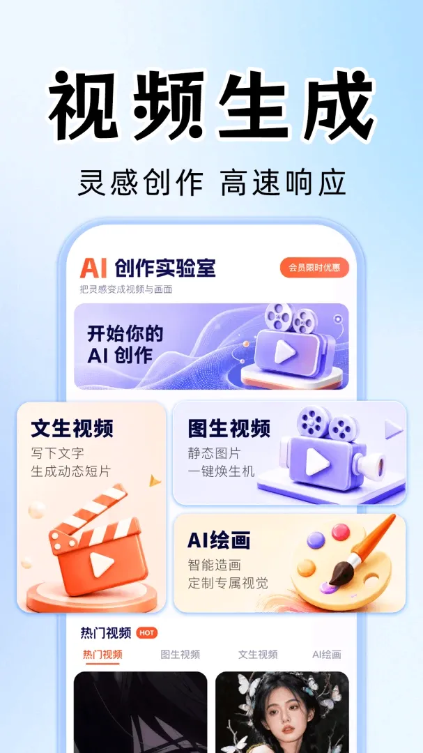 AI视频成片制作软件2026官方正版 AI视频成片制作软件2026官方正版