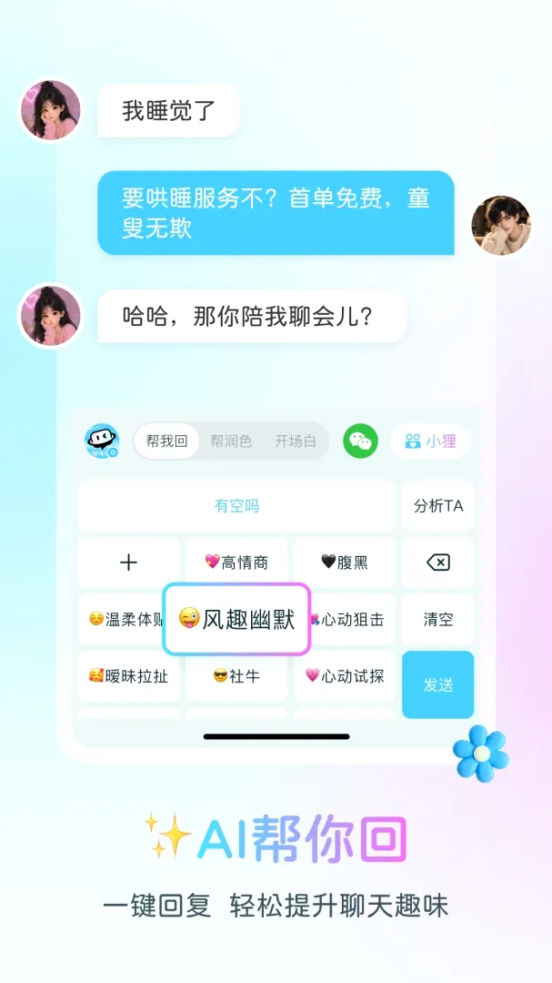 半糖键盘2026下载安装 半糖键盘2026下载安装
