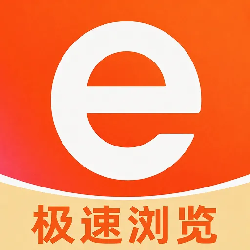 Uie浏览器2026下载安装