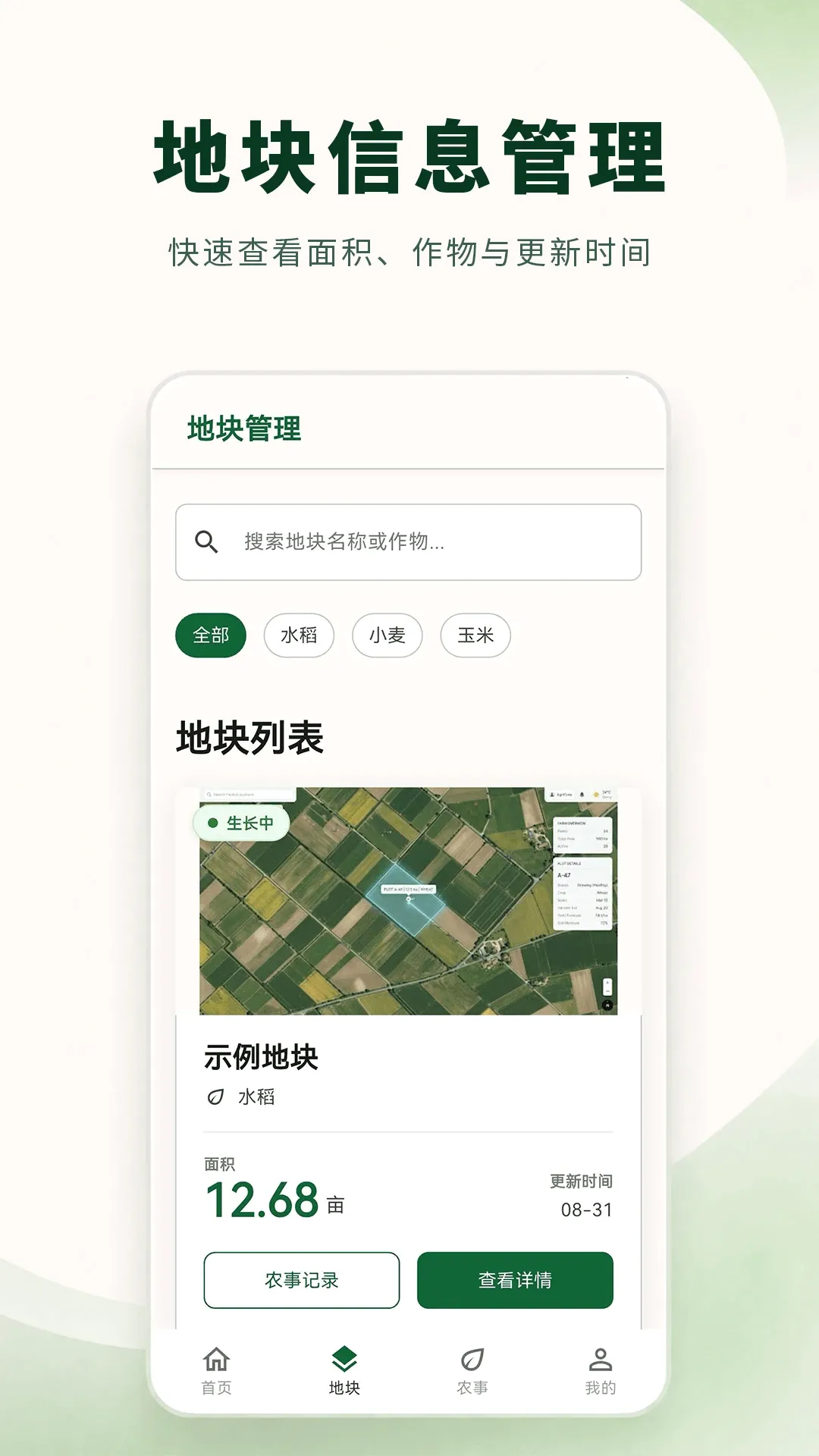 土地测量大师2026官方正版 土地测量大师2026官方正版