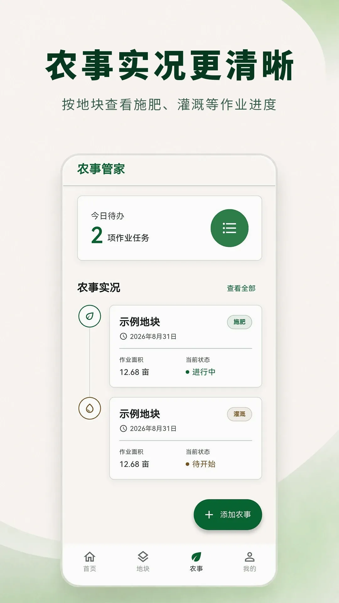 土地测量大师2026官方正版 土地测量大师2026官方正版