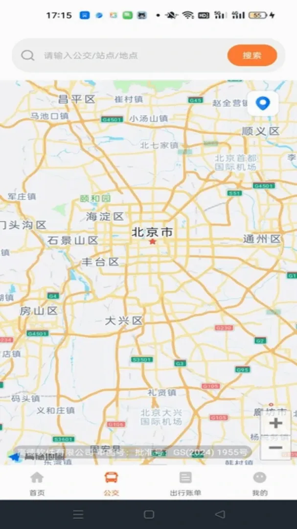 公交地铁通行查软件 公交地铁通行查软件
