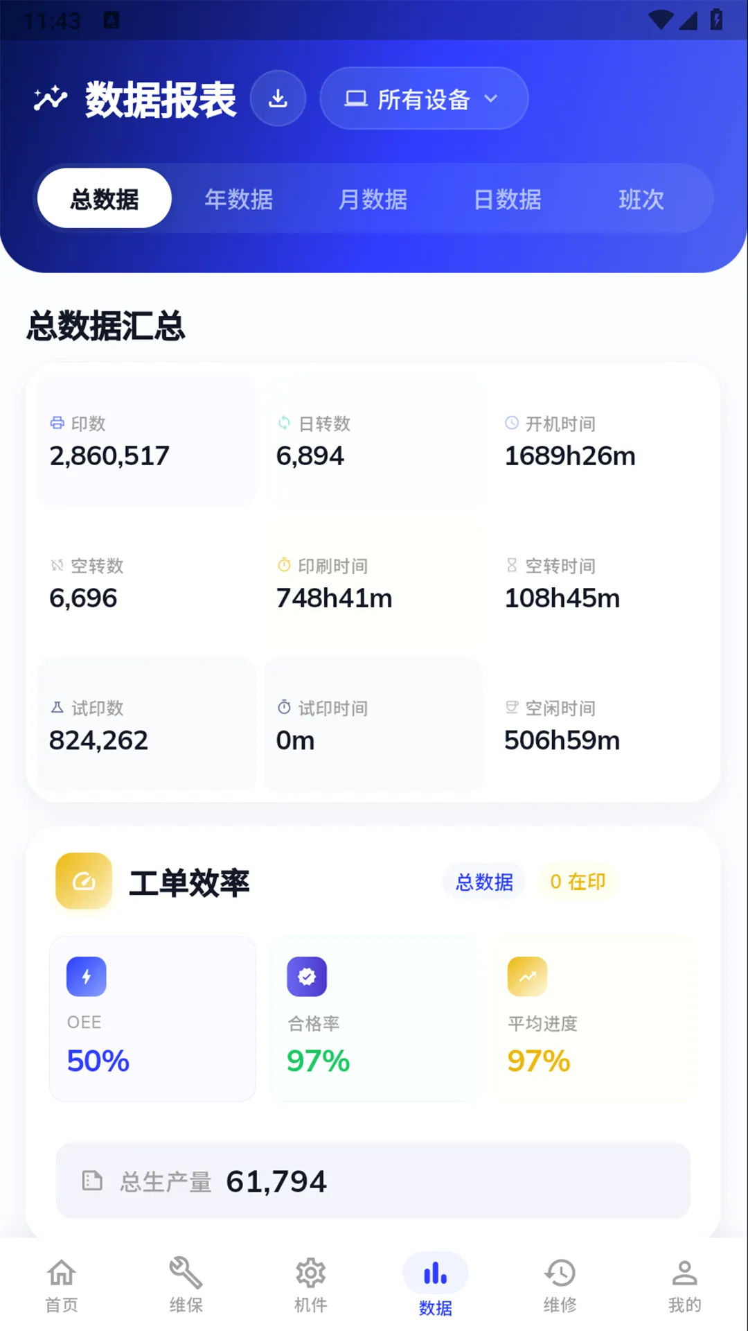 印猫印脑终端2026官方正版 印猫印脑终端2026官方正版