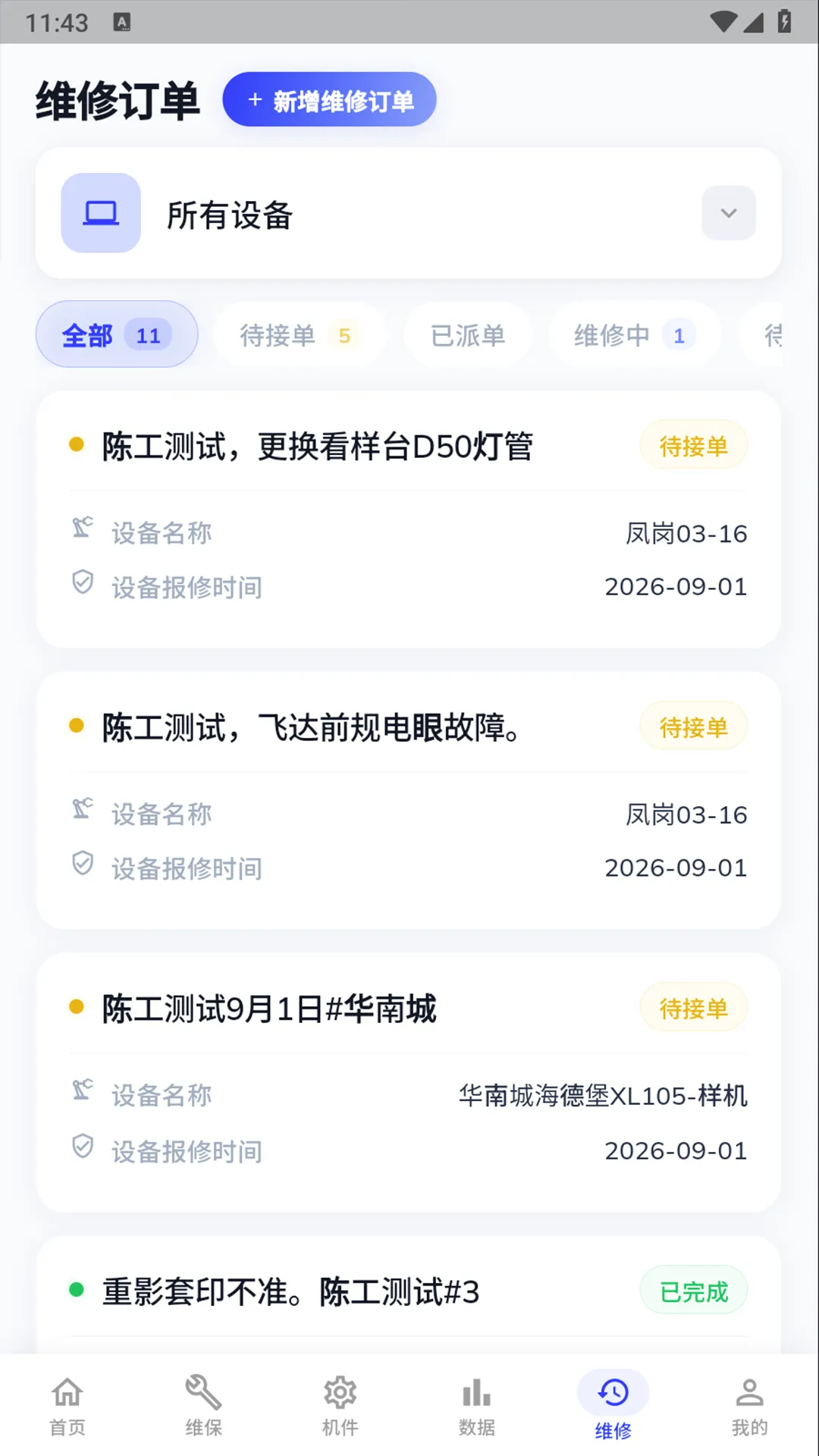 印猫印脑终端2026官方正版 印猫印脑终端2026官方正版