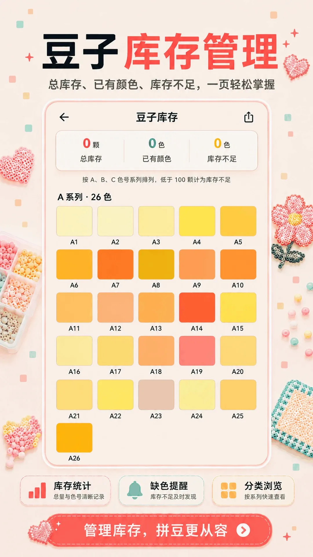 拼豆图纸库APP最新手机版 拼豆图纸库APP最新手机版