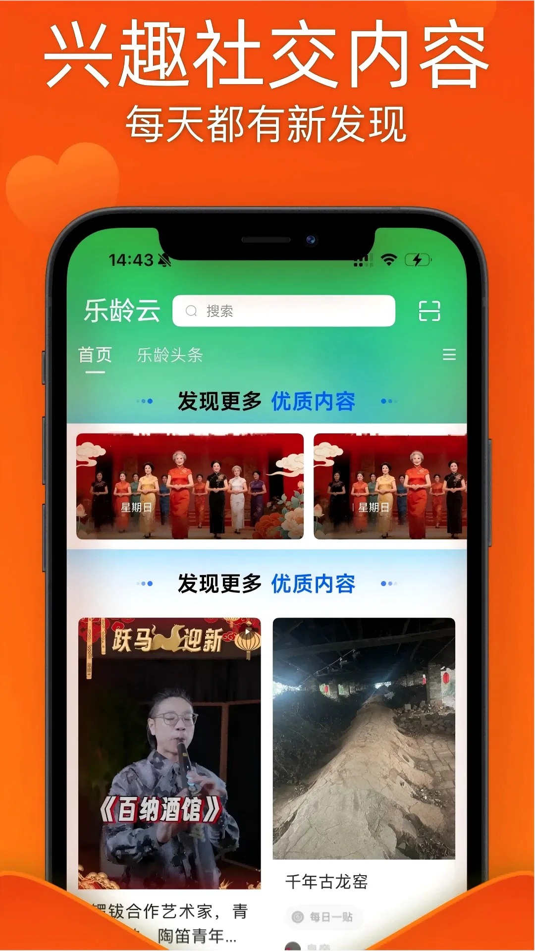 乐龄云APP 乐龄云APP