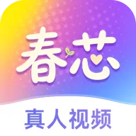 春芯2026下载安装
