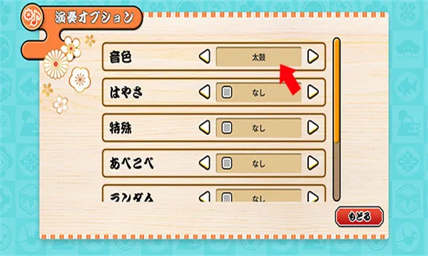 太鼓の達人安卓版手机版 太鼓の達人安卓版手机版