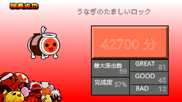 太鼓の達人安卓版手机版