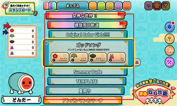 太鼓の達人安卓版手机版