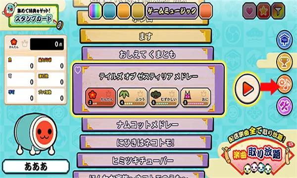 太鼓の達人安卓版手机版