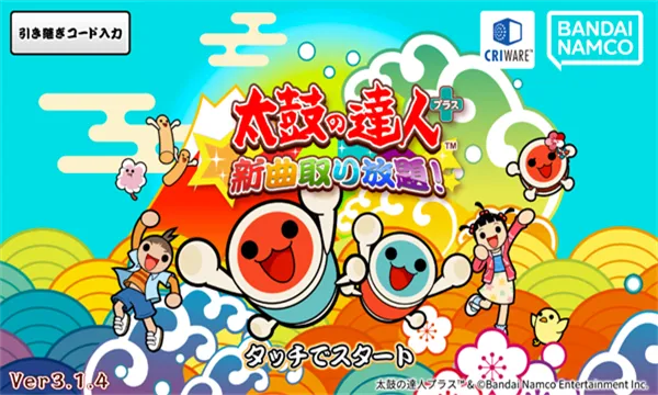 太鼓の達人安卓版手机版