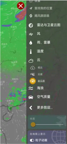 Windy蓝色天气破解版安卓版手机版 Windy蓝色天气破解版安卓版手机版