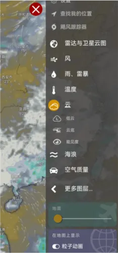 Windy蓝色天气破解版安卓版手机版