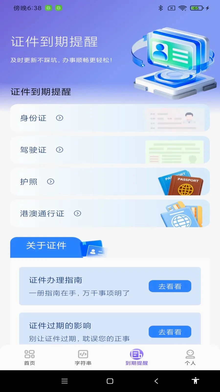 NFC智能通一卡通2026下载 NFC智能通一卡通2026下载