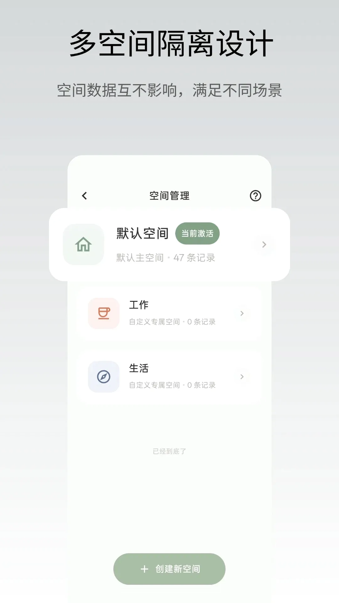 语记本APP2026最新版本 语记本APP2026最新版本