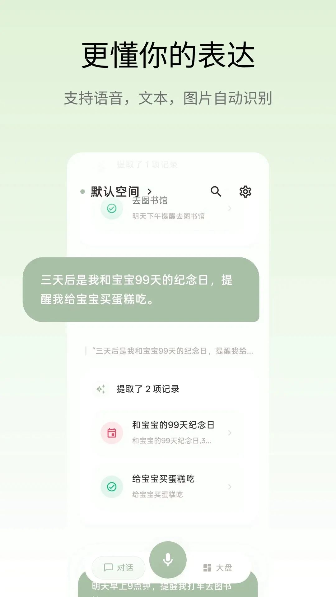 语记本APP2026最新版本 语记本APP2026最新版本