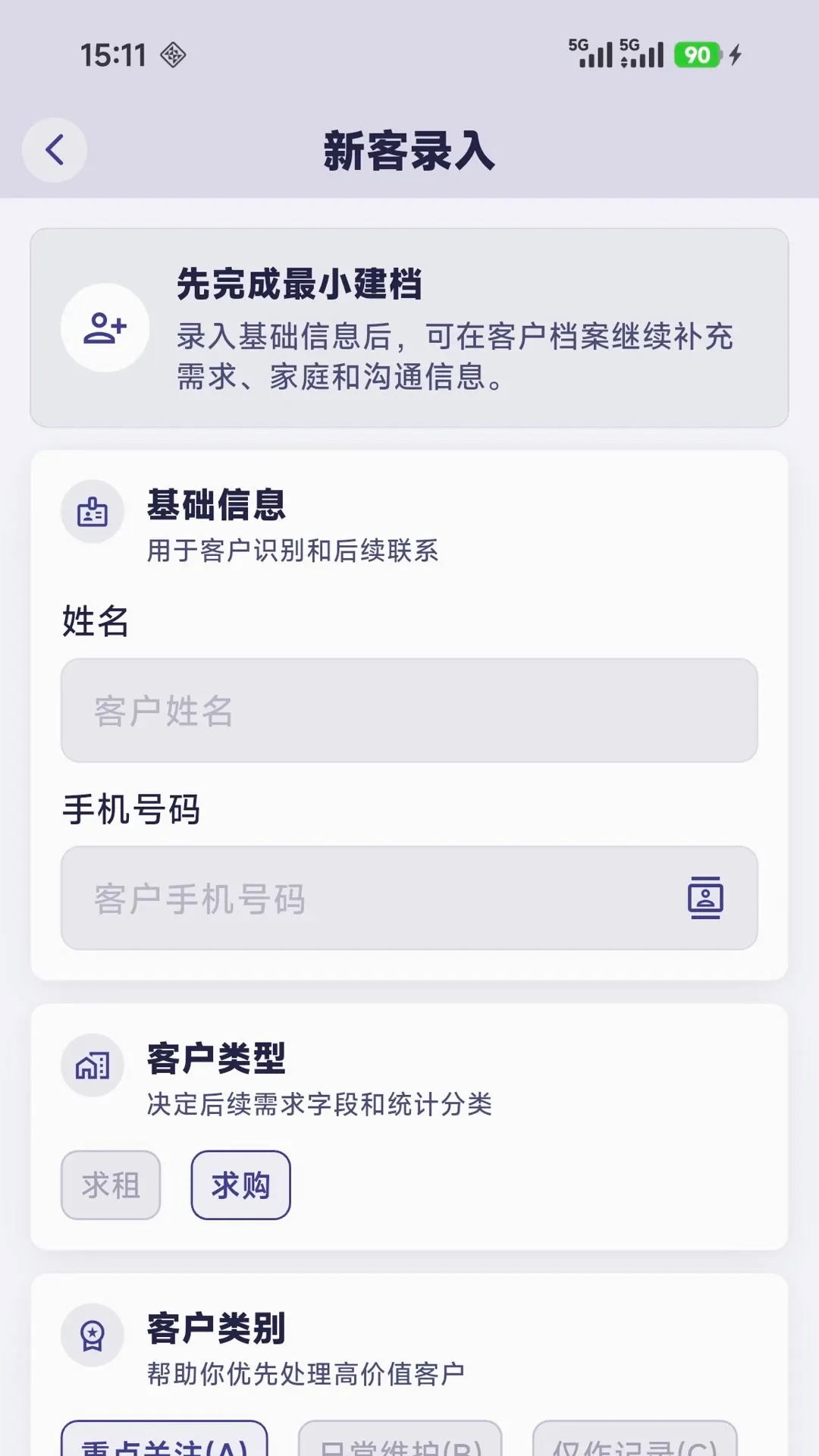 置业跟单 置业跟单