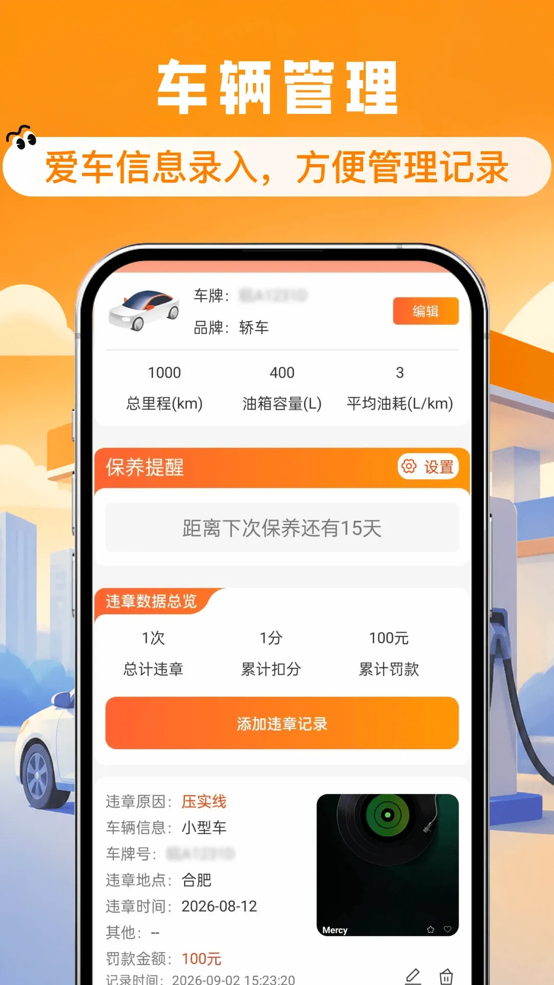 加油省钱团购券软件 加油省钱团购券软件