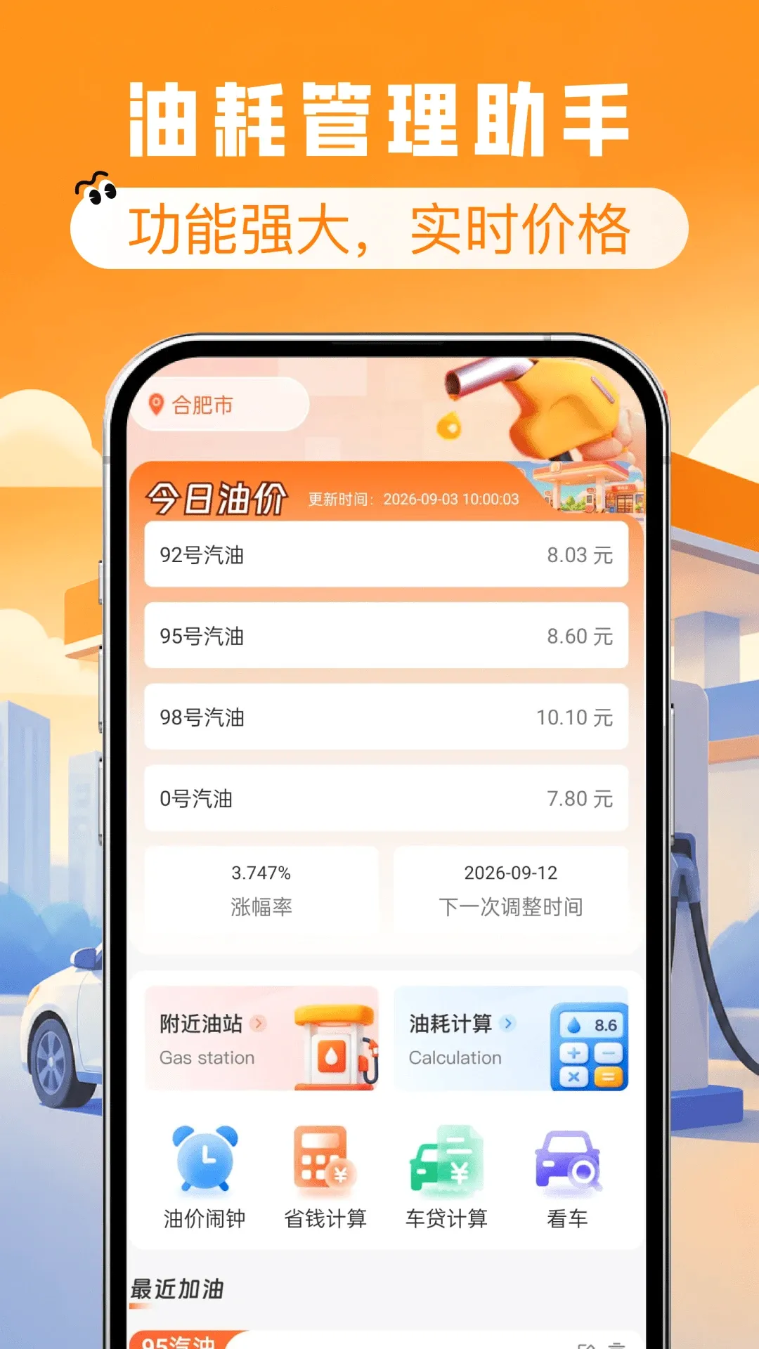 加油省钱团购券软件 加油省钱团购券软件
