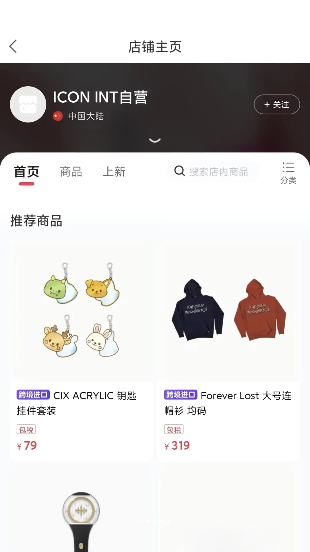 ICON INT安卓版手机版 ICON INT安卓版手机版