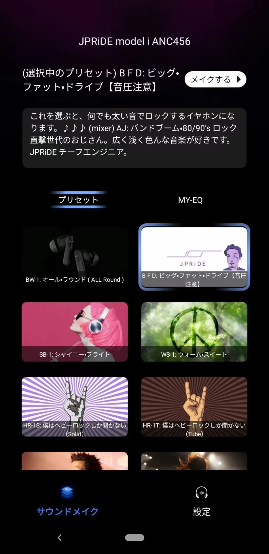 SoundMake SoundMake