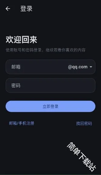 我爱漫APP 我爱漫APP