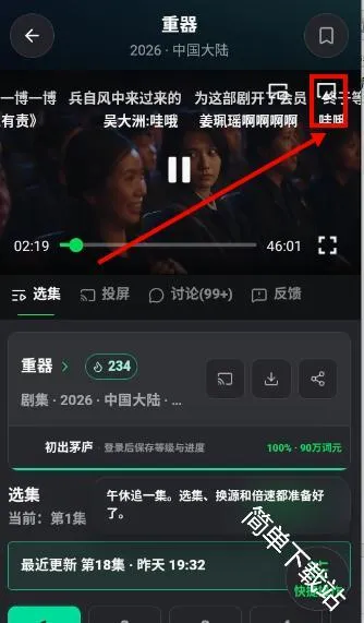 看剧AI 看剧AI