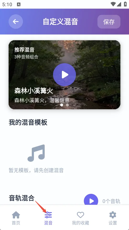 AI白噪音PLUS