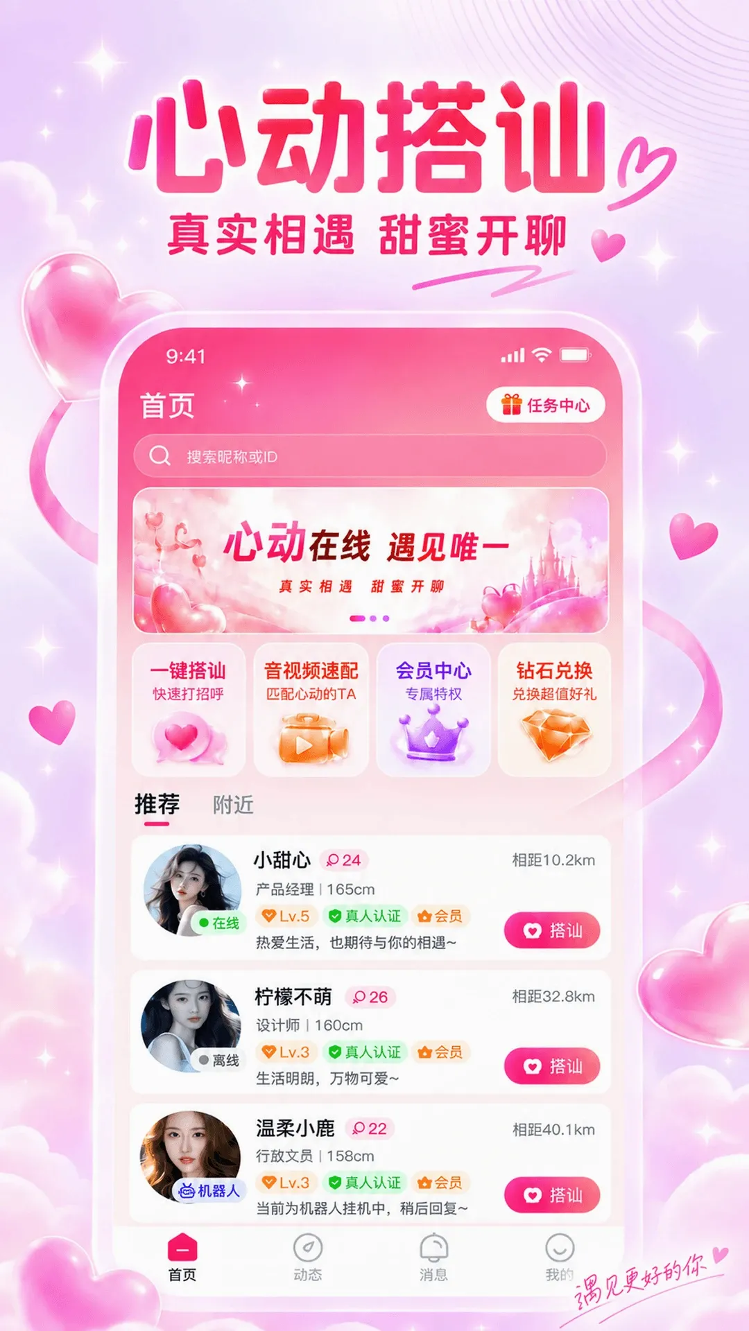乐叙APP 乐叙APP