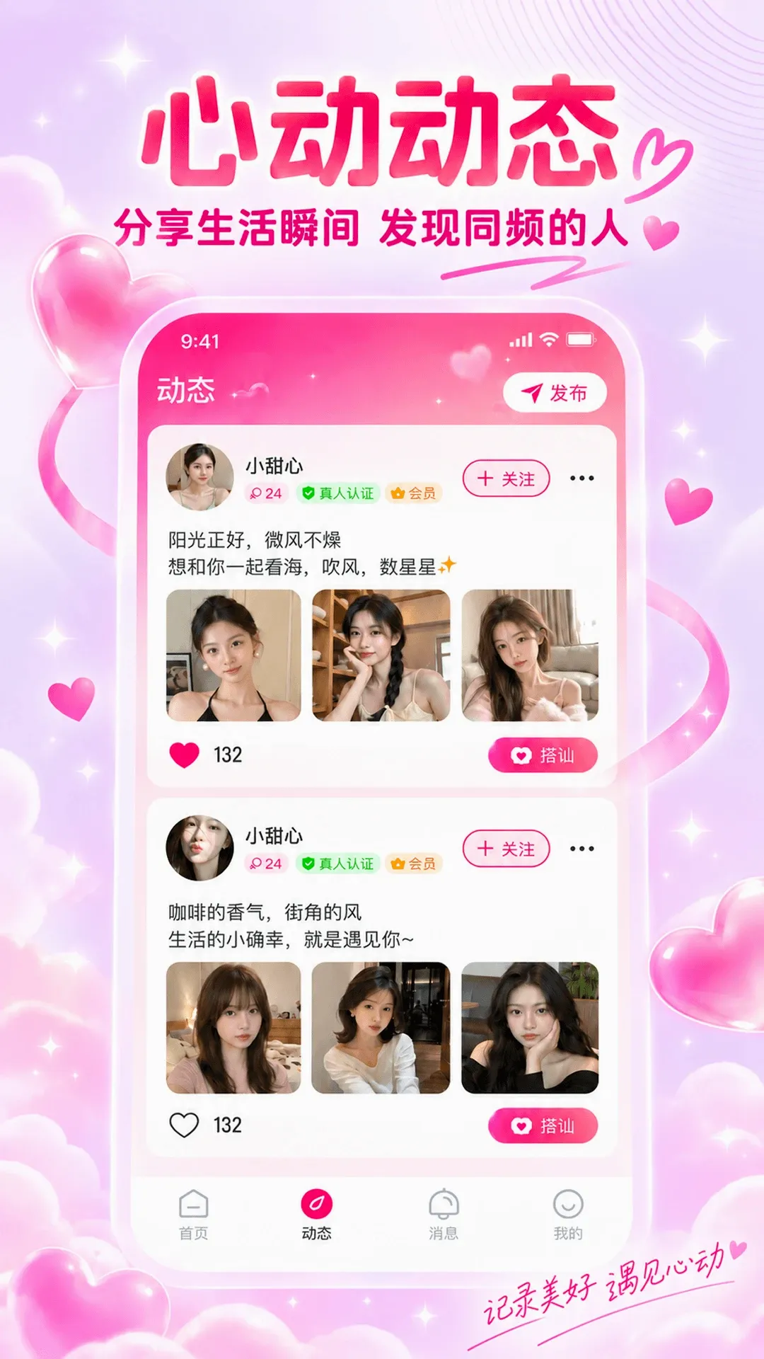 乐叙APP 乐叙APP