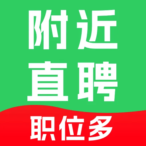 ����ͬ��ֱƸAPP