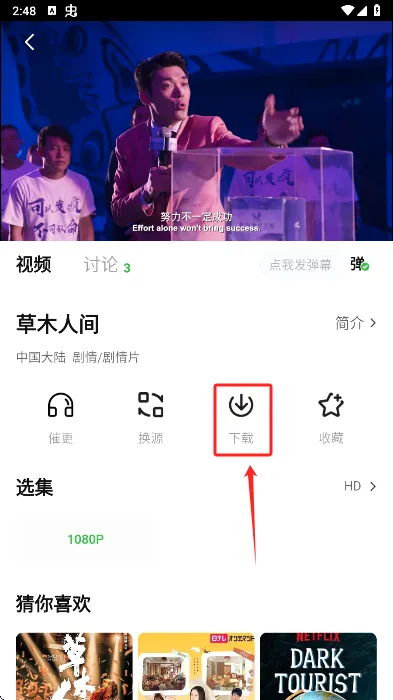 小柠檬追剧app