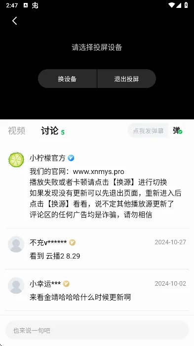 小柠檬追剧app