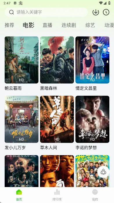 小柠檬追剧app