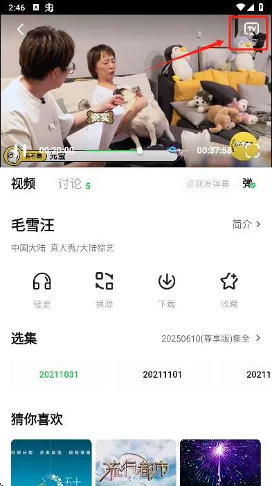 小柠檬追剧app