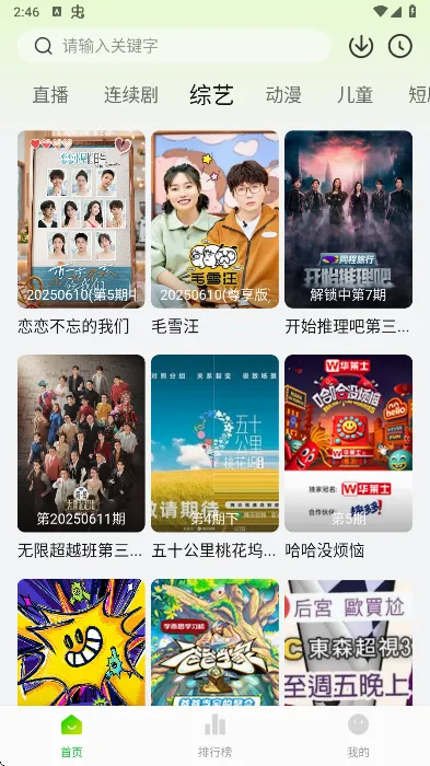 小柠檬追剧app