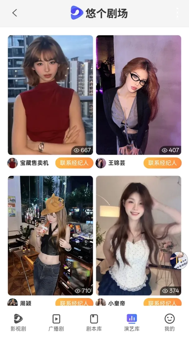 悠个免费短剧平台 悠个免费短剧平台
