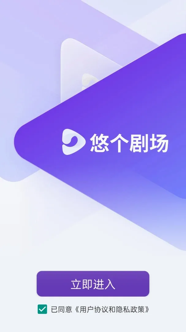 悠个免费短剧平台 悠个免费短剧平台