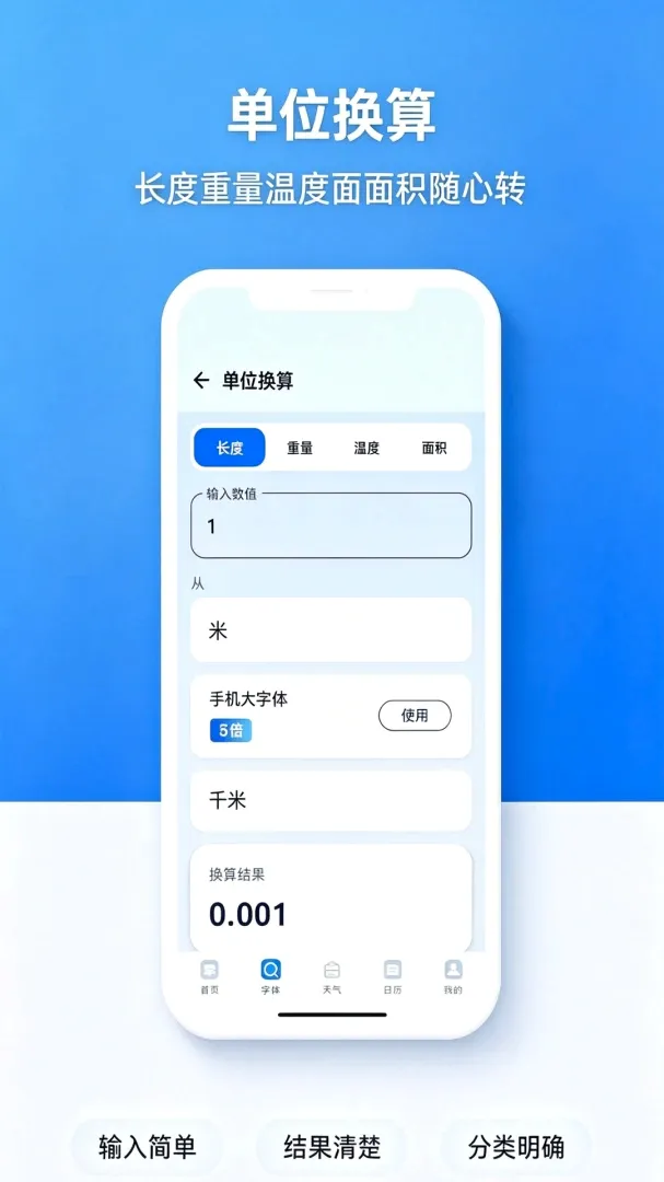 普适多场景计算器 普适多场景计算器
