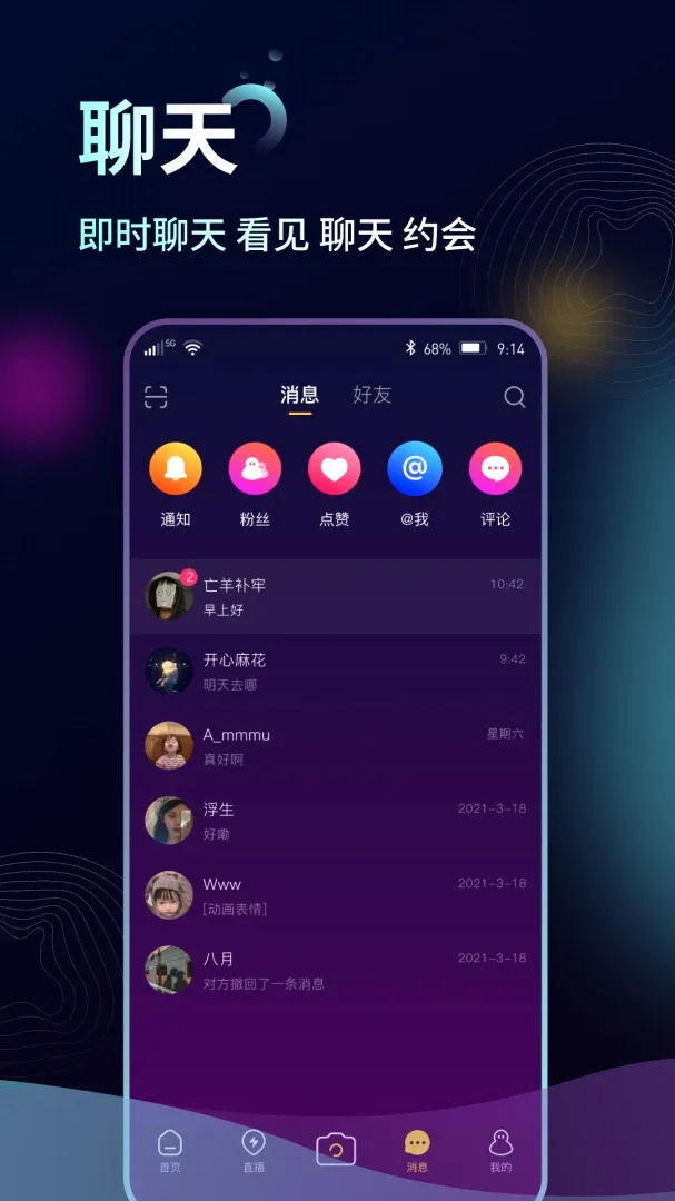 找音短视频直播平台 找音短视频直播平台