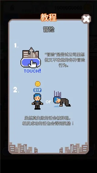 职场保卫战中文版 职场保卫战中文版