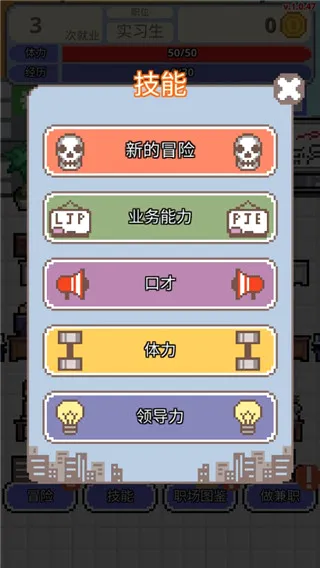 职场保卫战中文版