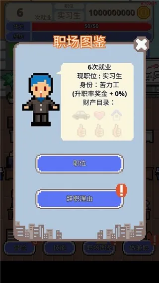 职场保卫战中文版