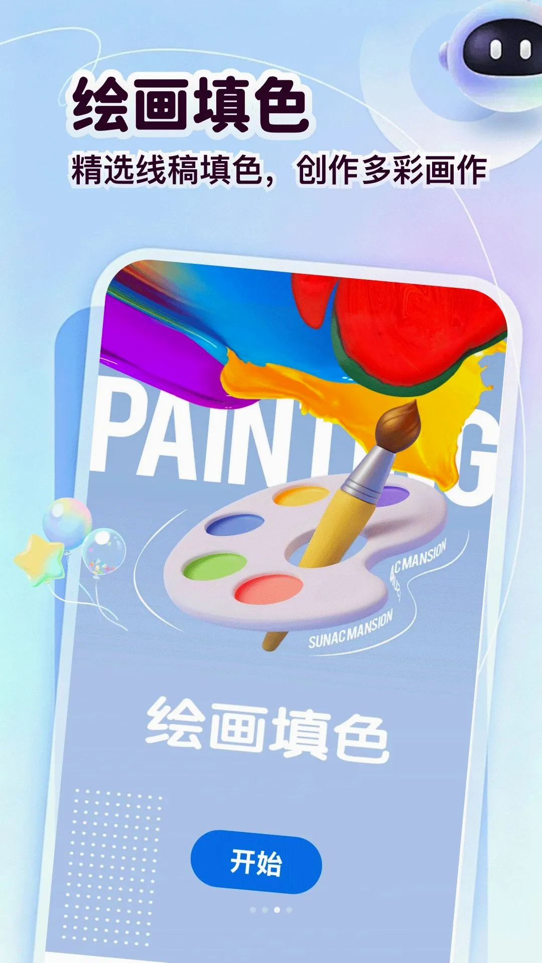 箭头请出列 箭头请出列